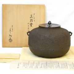 茶道具】茶釜 天猫 霰繰口釜 大西清右衛門箱書 R1791 - メルカリ