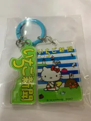 サンリオ いちご 新聞 50周年 キーホルダー (ハローキティ)