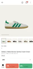 adidas(アディダス) ウェールズ ウェールズ・ボナー サンバ 285