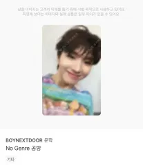 BOYNEXTDOOR(ボイネク) ウナク(WOONHAK) ジャンルなし 公開番組 サノク