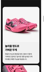 ニューバランス フューエルセル レベル v4