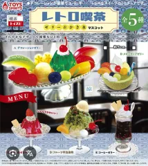 レトロ 喫茶 ティーハウス デザート ガチャ セット 2