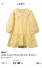 子供) 許可 ニューコア・ギョン ガールズケープハイバンチェックドレス 140