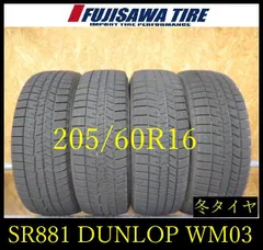 2026年最新】205 60r16 スタッドレスタイヤの人気アイテム 2026年最新】205 60r16 スタッドレスタイヤの人気アイテム