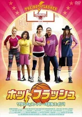 ●【中古】ホットフラッシュ ワタシたちスーパー・ミドルエイジ!【字幕】[レンタル落ち] [DVD]