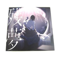 Ado アド / 残夢 2LP レコード   □UV3476