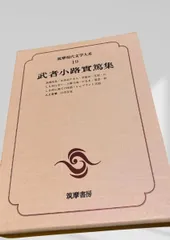 2026年最新】現代文学大系 筑摩書房の人気アイテム - メルカリ