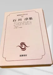 2026年最新】現代文学大系 筑摩書房の人気アイテム - メルカリ