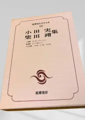 2026年最新】現代文学大系 筑摩書房の人気アイテム - メルカリ