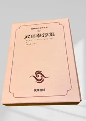 現代文学大系　全70巻 楽天市場】【中古】現代文学大系 全巻 全69巻＋月報合本 計70冊セット