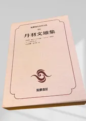2026年最新】現代文学大系 筑摩書房の人気アイテム - メルカリ