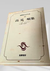 筑摩書房　現代文学大系　全70巻 日本文学全集 70巻セット 筑摩書房 1970年発行 / 古本、中古本、古書籍