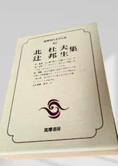 2026年最新】現代文学大系 筑摩書房の人気アイテム - メルカリ