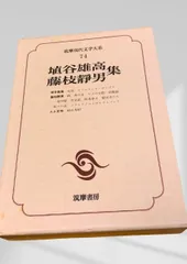 2026年最新】現代文学大系 筑摩書房の人気アイテム - メルカリ