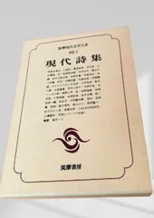 2026年最新】現代文学大系 筑摩書房の人気アイテム - メルカリ