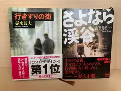 新潮文庫セット