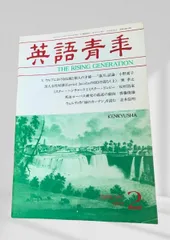 英語青年 1994年2月 V.ウルフ・黒人女性奴隷・英語コーパス研究