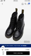 DR. MARTENS 1460 8ホール レース ローブーツ ブラック