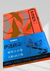 【山岡荘八全集】 全46巻 ※購入前コメント必須 ※２個口発送 2026年最新】Yahoo!オークション -山岡荘八全集の中古品・新品・未使用