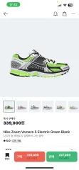 NIKE(ナイキ) ズーム ボメロ 5 電気 グリーン 黒