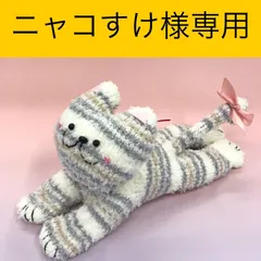 ◆ニャコすけ様専用◆【福祉施設制作】ココリティーズ作　ぬいぐるみ　「にゃんぴた」　NO.5109