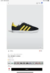 adidas(アディダス) ガゼル インドア ブラックイエロー 265
