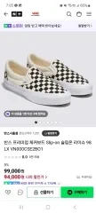 VANS(バンズ) プレミアム チェッカーボード スリッポン 再発行 98 （ 285 ）