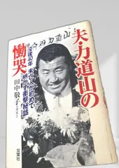 2026年最新】細川秀年の人気アイテム - メルカリ