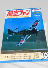 FLY FLY FLY 空の指揮官 航空管制 - メルカリ