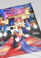 Disney FAN 2015年11月号 ディズニーファン ディズニーファン, Disney FAN, 2015年11月号, D23 EXPO