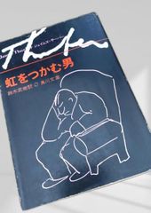 限定1000部】悲しみの世代 安部慎一作品集 - メルカリ