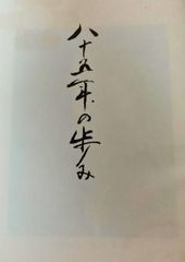 志穂美悦子 直筆 サイン色紙 - メルカリ