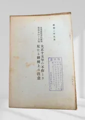 2026年最新】伊藤芳夫の人気アイテム - メルカリ
