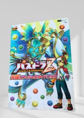 パズドラZ 最速オフィシャルガイドブック - メルカリ