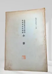 2026年最新】千草忠夫の人気アイテム - メルカリ