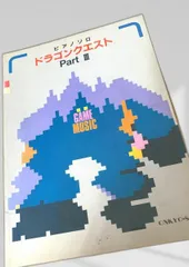 ドラゴンクエスト Part III ドラゴンクエスト 楽譜 Part3 ゲームミュージック