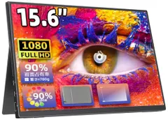 モバイルモニター モバイルディスプレイゲーム cocopar15.6インチ スイッチ用モニター 非光沢IPS 90%sRGB 薄型 軽量 1920x1080FHD FreeSync対応/ブルーカット機能 USB Type-C/HDMI/スピー 0152f3a2
