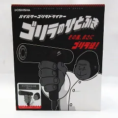 未使用品 DOSHISHA ドウシシャ ハイパワーゴリラドライヤー ゴリラのひとふき GRD-2501GY 時短 コンパクト ドライヤー E687Sのサムネイル