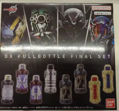 バンダイ 仮面ライダービルド DXフルボトルFINALセット