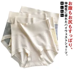 送料無料 ショーツ コットン 3枚セット 深め 下着 レディース 女性 ハイウエストショーツ 深履き リブショーツ すっぽり 股上深め シームレス 綿 シンプル 無地 パンティ パンツ インナー アン#lan5445