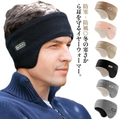 送料無料 耳カバー 防寒 イヤーウォーマー 防風 耳あて イヤーマフラー イヤマフ 屋外 作業 ウォーキング スポーツ アウトドア 通勤 ランニング メンズ レディース 暖かい 保温 ヘアバンド 髪ど#lan7342
