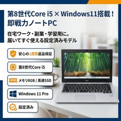 NEC VersaPro i5 Win11Pro Office2024搭載SSD - メルカリ