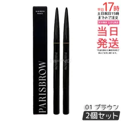 【2個セット】PARISBROW パリブロウ スリムブロウペンシル 01ブラウン アイブロウペンシル 眉ペンシル 超細芯0.9mm 自然なブラウン スクリューブラシ付き 国内正規品 送料無料