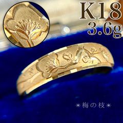 K18 イエローゴールド リング 6g 18金 彫金 唐草 和彫り ヴィンテージ