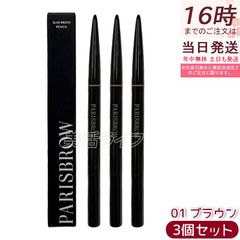 シャネル CHANEL リップペンシル 172 ボワドゥローズ 3本 新品 ル
