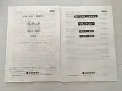 2026年最新】1級建築士 テキスト 令和7年度の人気アイテム - メルカリ