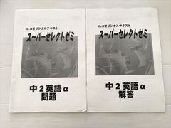 駿台予備校 EXERCISES IN ENGLISH COMPOSITION A - メルカリ