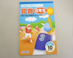2026年最新】しちだ式 プリントの人気アイテム - メルカリ