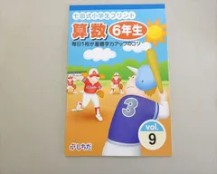 2026年最新】しちだ式 プリントの人気アイテム - メルカリ