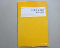 2026年最新】四谷学院テキストの人気アイテム - メルカリ